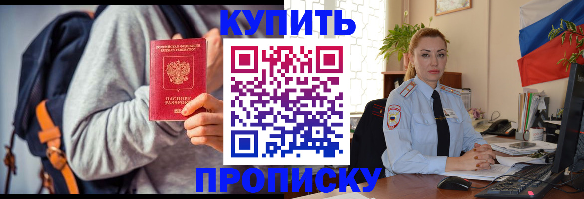 временная регистрация недорого в Сухом Логе