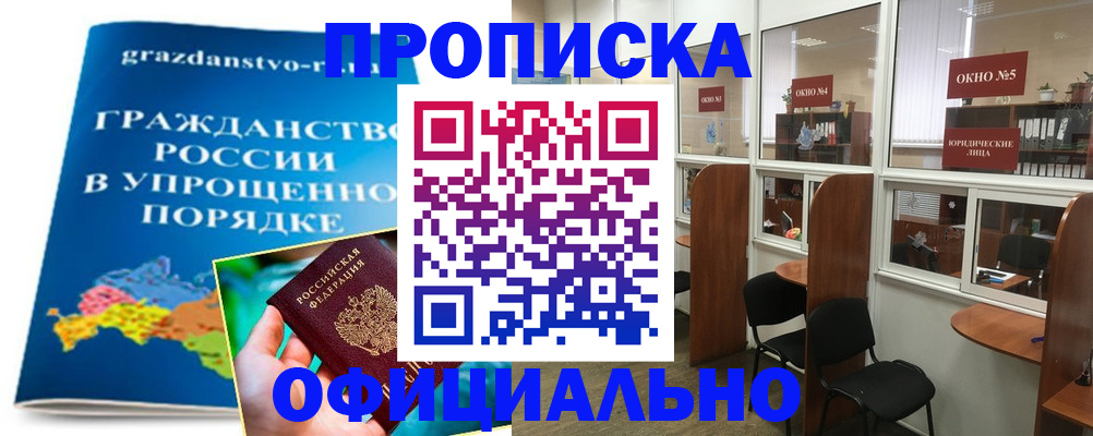временная регистрация собственник в Сухом Логе